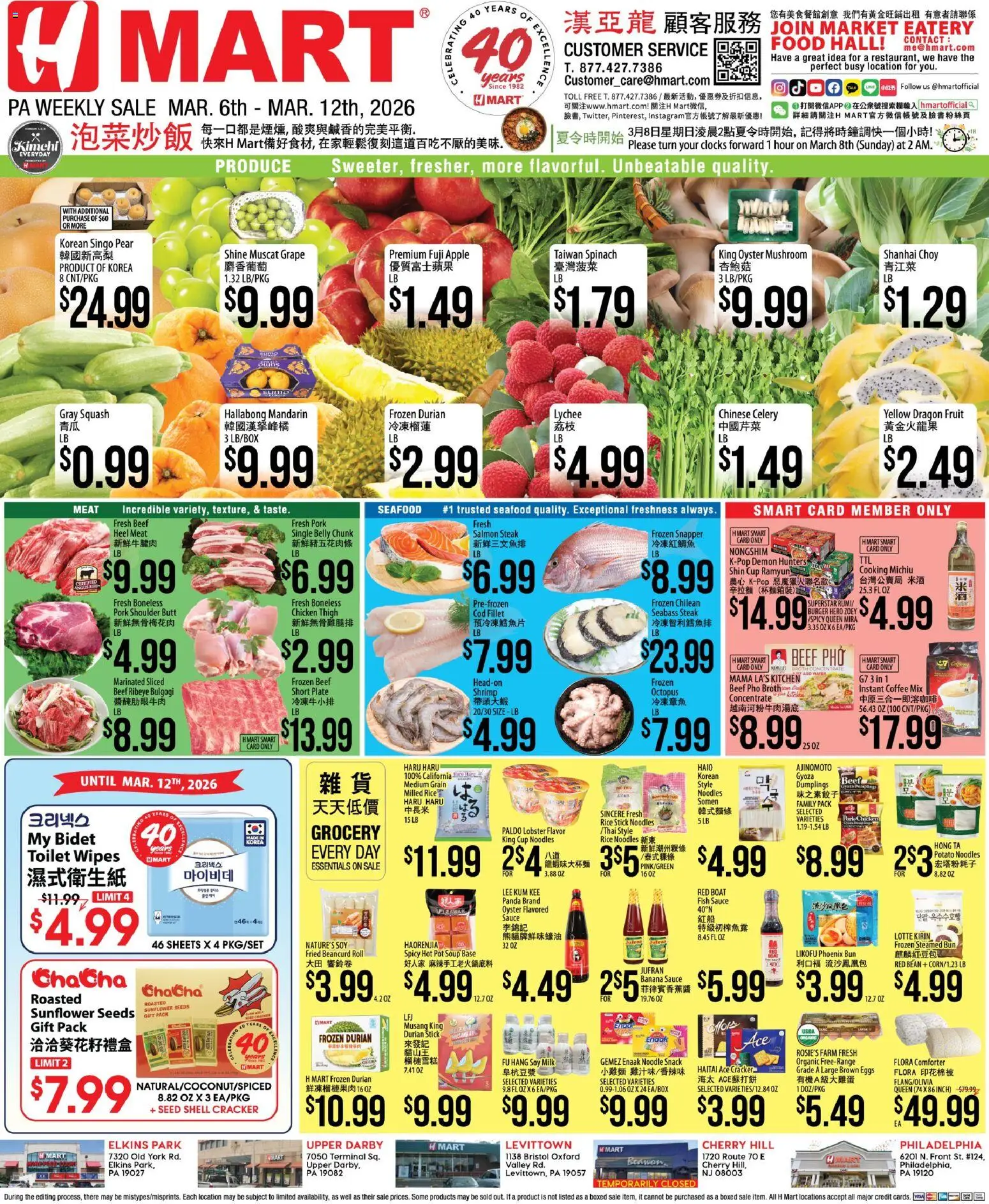 Hmart CHINESE - Pennsylvania - valid from 06.03.2026 | Page: 1 | Products: Spinach, Eggs, Pork, Rice