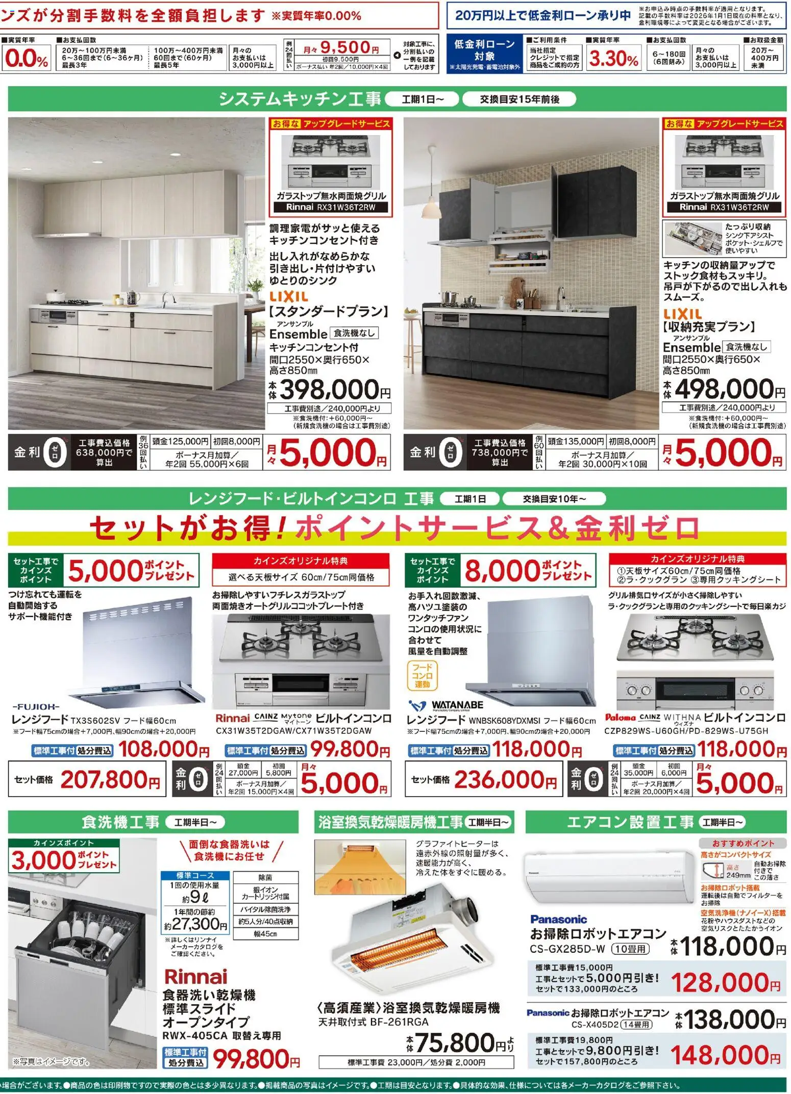 {H1} | ページ: 4 | 製品: レンジフード