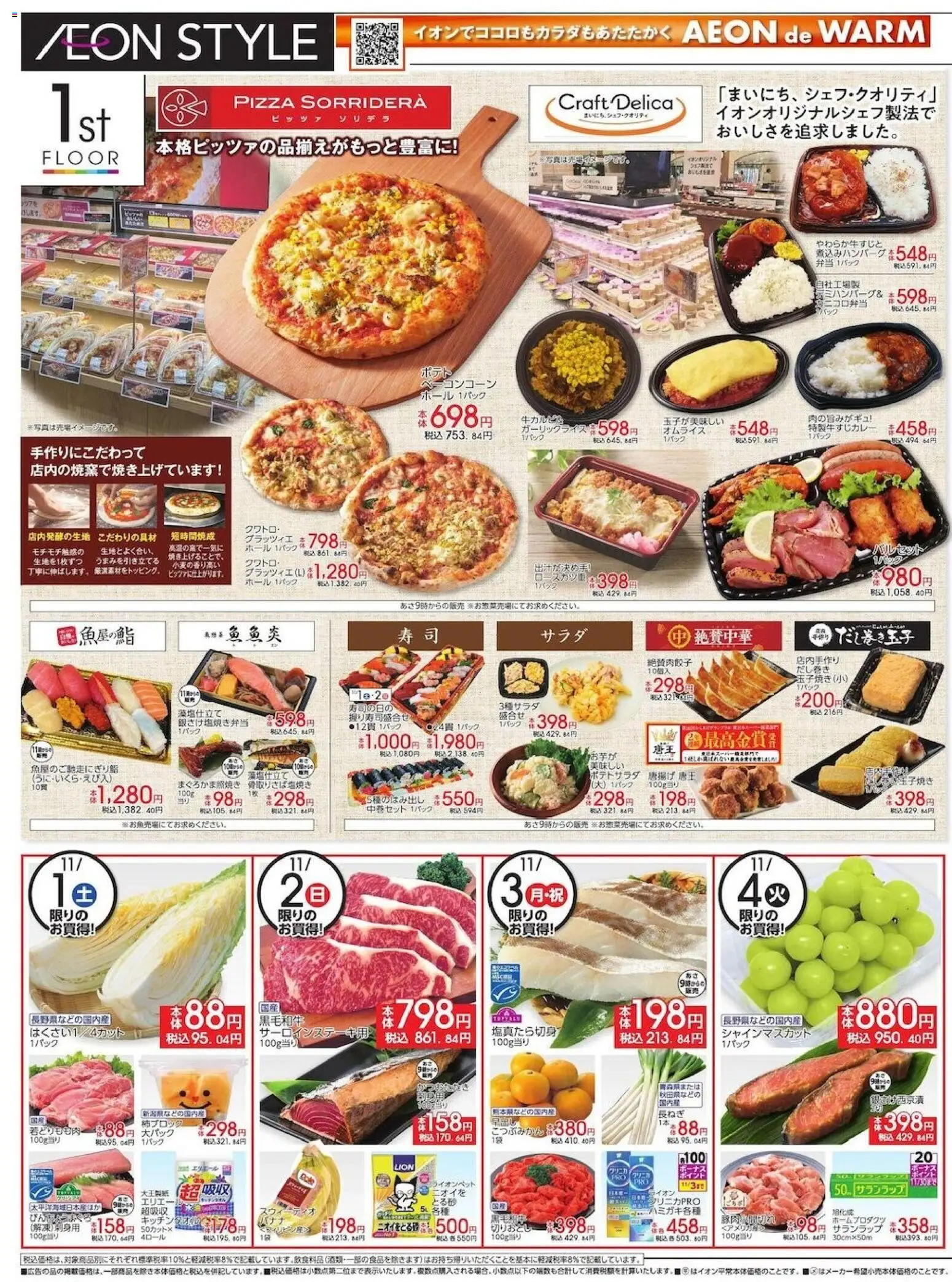 {H1} | ページ: 3 | 製品: 弁当