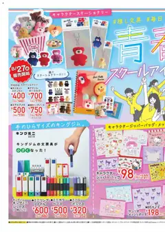  | ページ: 3 | 製品: ボックス
