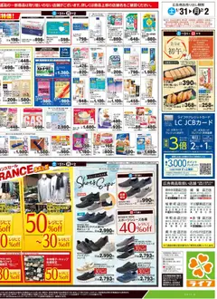 31.01.2026から有効なオファーを含む ライフ - チラシ | ページ: 4 | 製品: コンディショナー