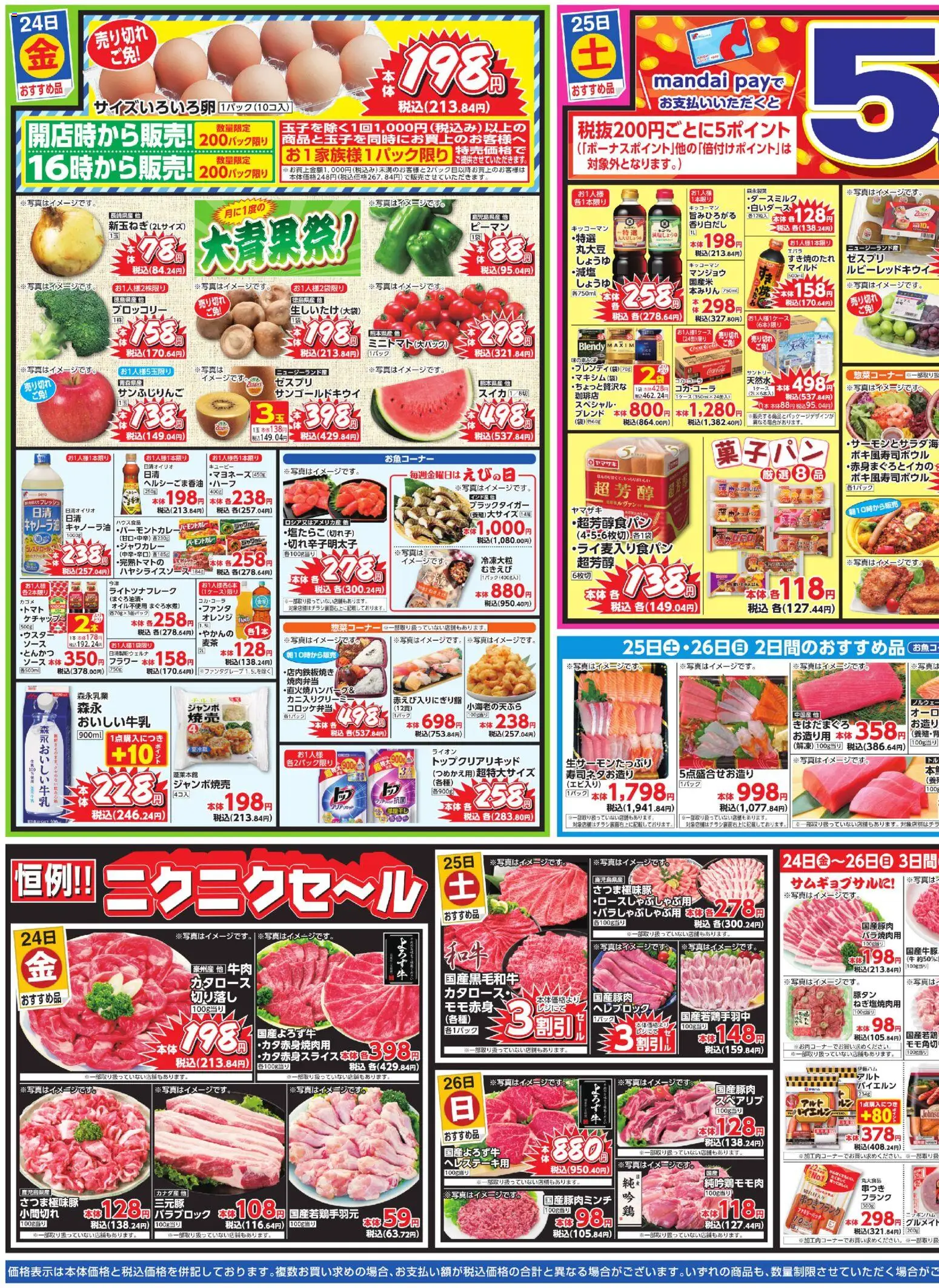 {H1} | ページ: 3 | 製品: オレンジ, ピーマン, ブロッコリー