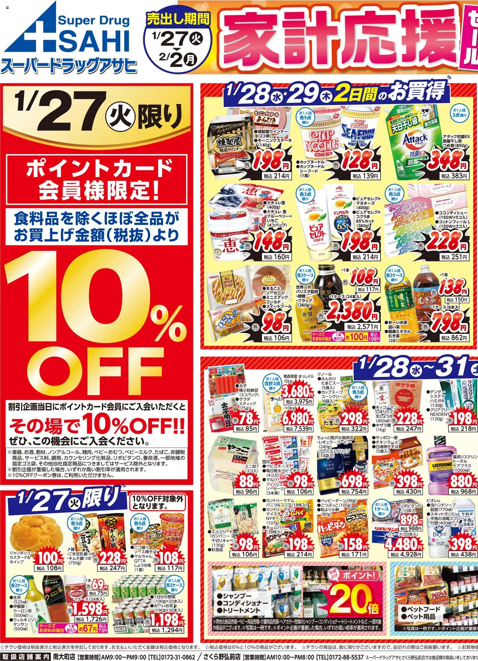 {H1} | ページ: 1 | 製品: コンディショナー, マヨネーズ, ソーセージ, ブルーベリー