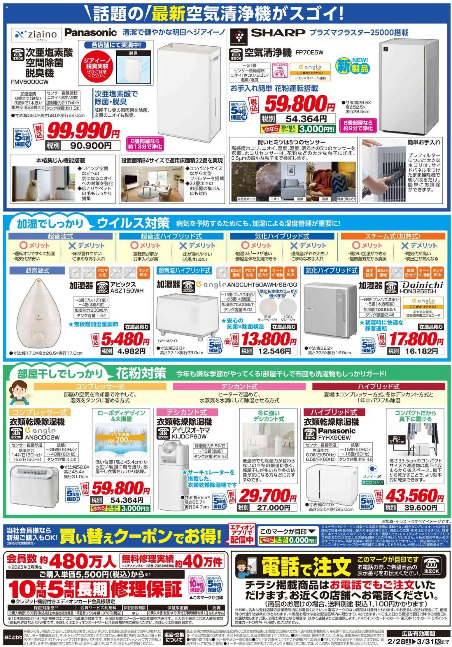 {H1} | ページ: 2 | 製品: 空気清浄機