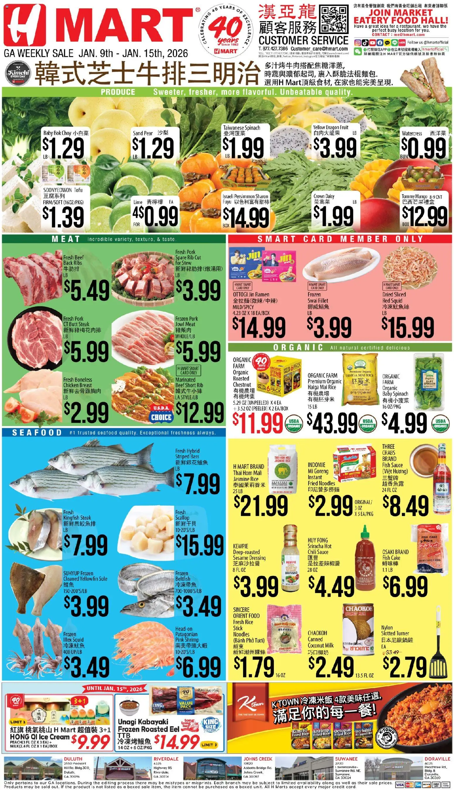 Hmart CHINESE - Georgia - valid from 09.01.2026 | Page: 1 | Products: Rice, Beef, Cream, Sauce