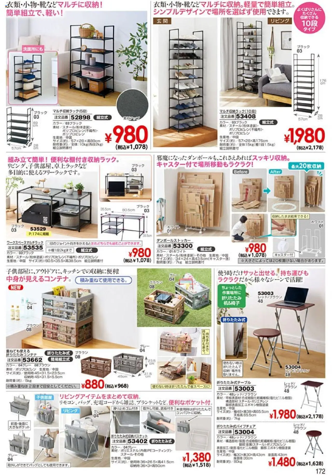 {H1} | ページ: 173