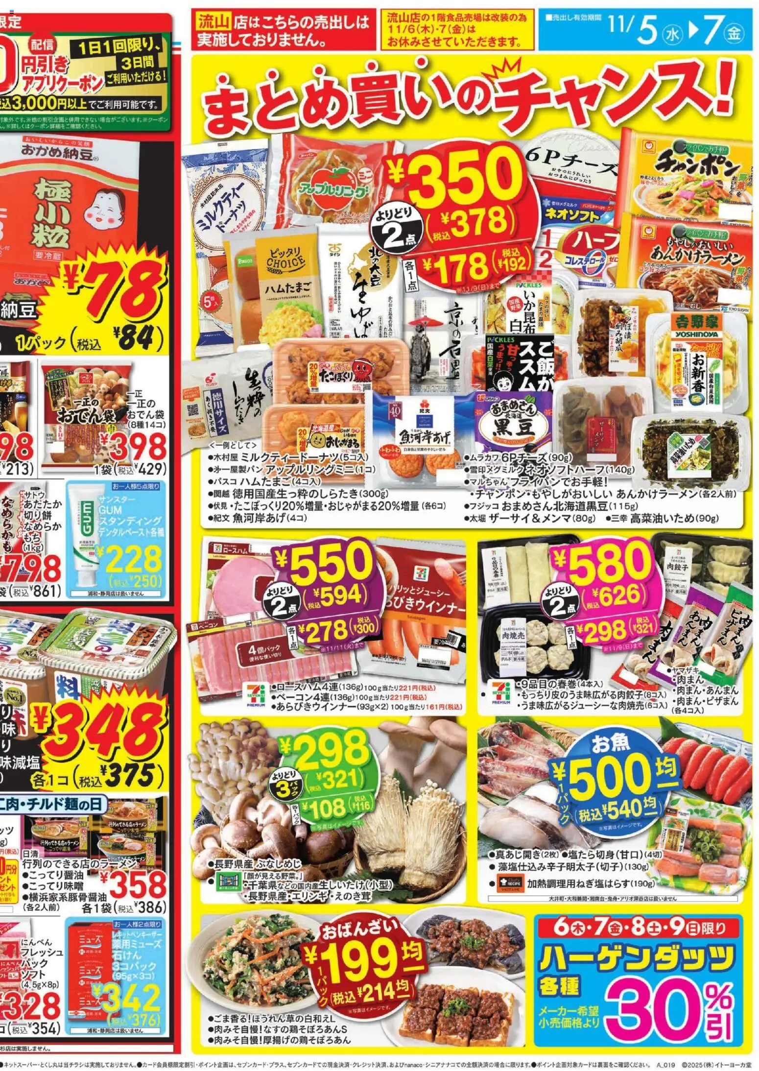 {H1} | ページ: 2 | 製品: ベーコン