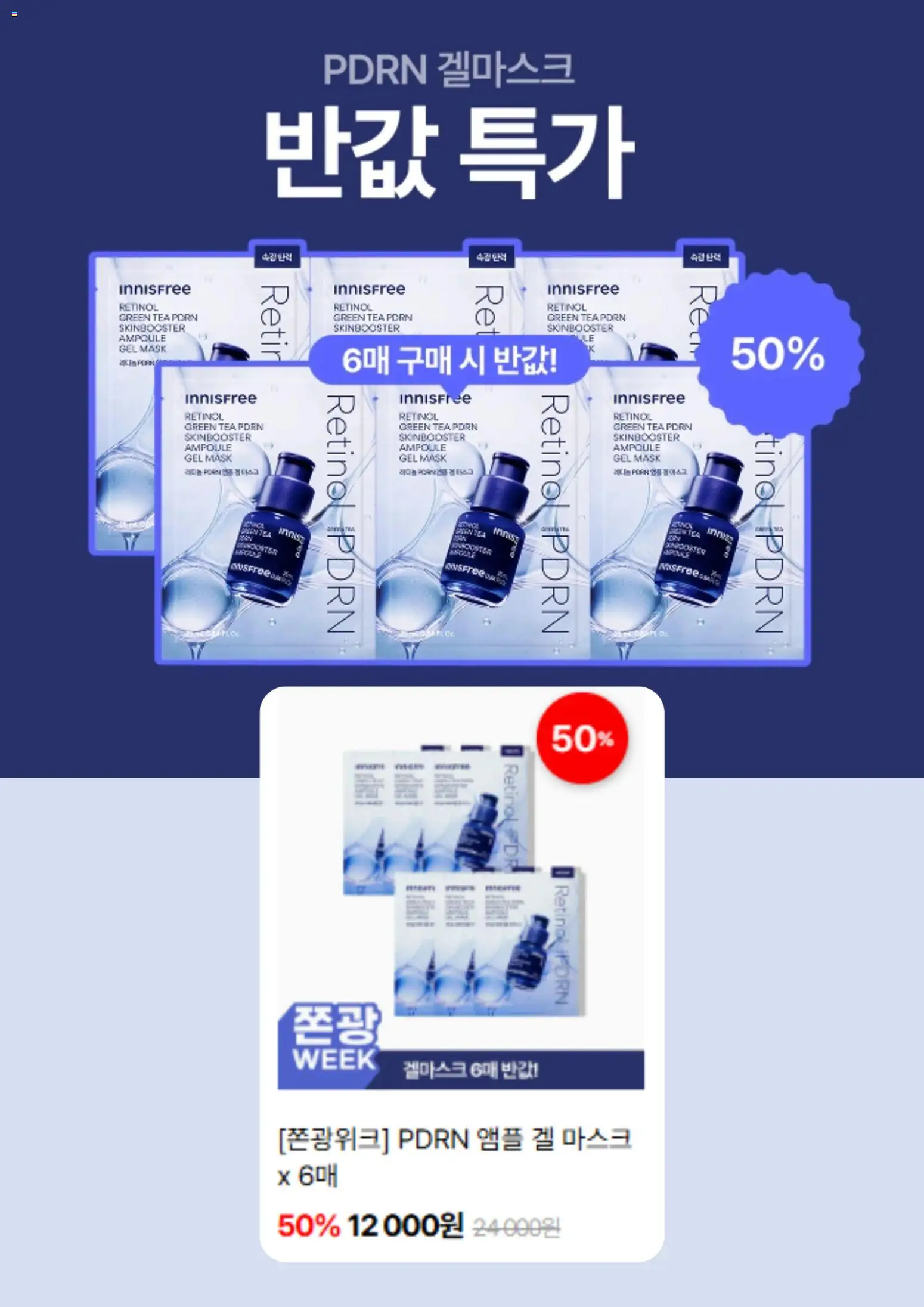  | 페이지: 2 | 상품: 마스크