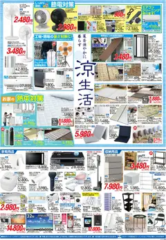  | ページ: 2 | 製品: ドライヤー, シェーバー, シーリングライト, エアコン