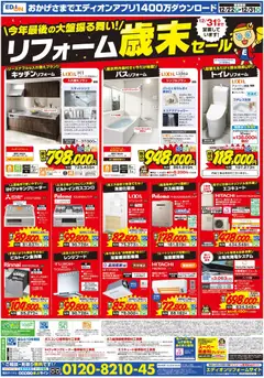 22.12.2025から有効なオファーを含む 100満ボルト - 歳末SALE ファイナル | ページ: 9