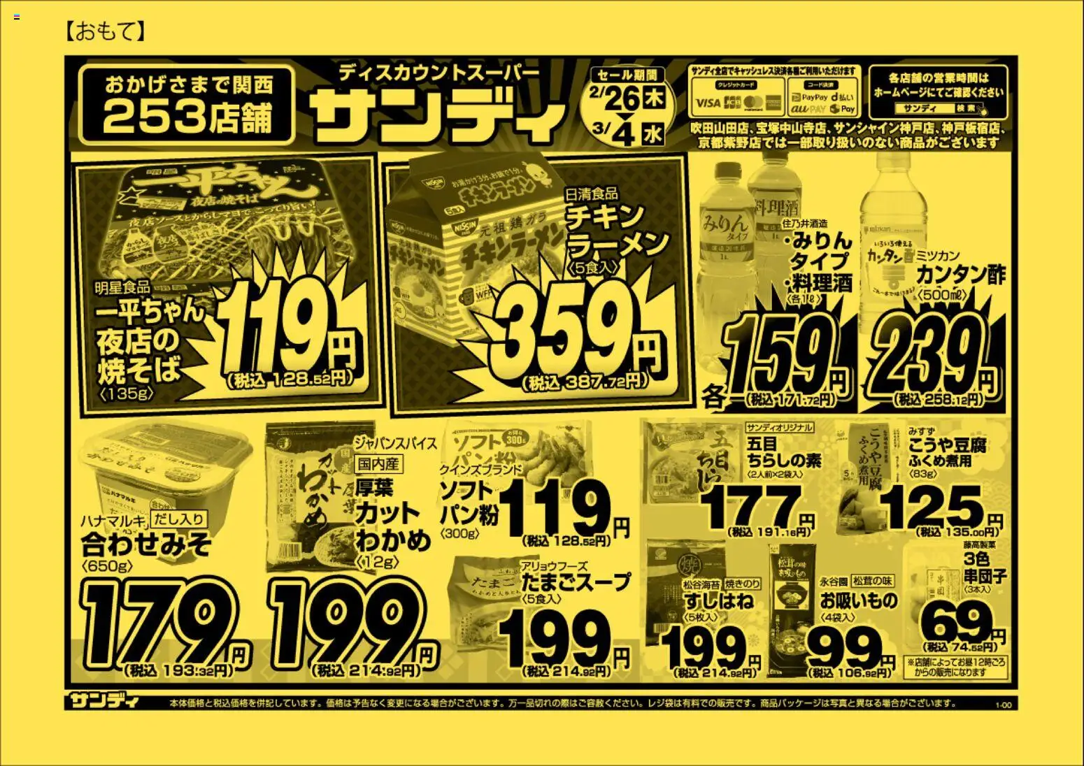 {H1} | ページ: 1 | 製品: ラーメン, 水