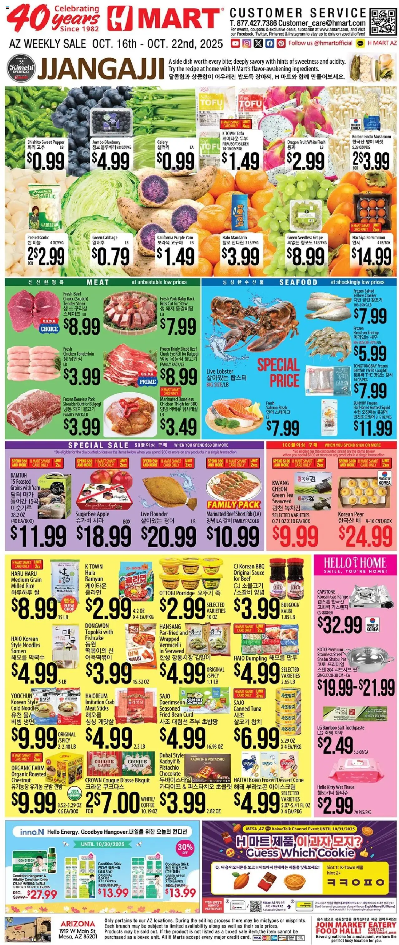 Hmart ENGLISH/KOREAN - Arizona - valid from 16.10.2025 | Page: 1 | Products: Green Tea, Tea, Sauce, Salt