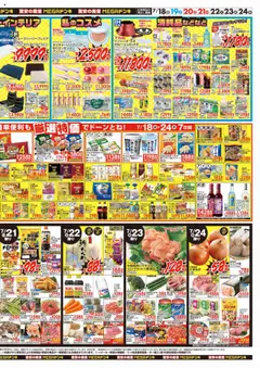  | ページ: 4 | 製品: ヨーグルト, クッション