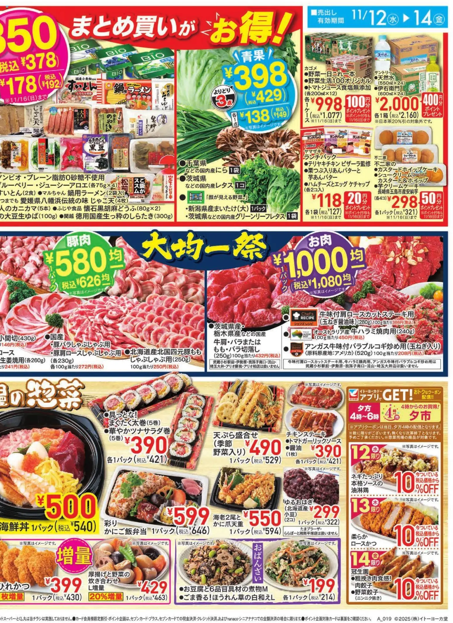 {H1} | ページ: 2 | 製品: ケチャップ