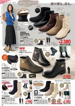 01.10.2025から有効なオファーを含む ヒラキ - Exciting Price 3712 | ページ: 34 | 製品: ブーツ