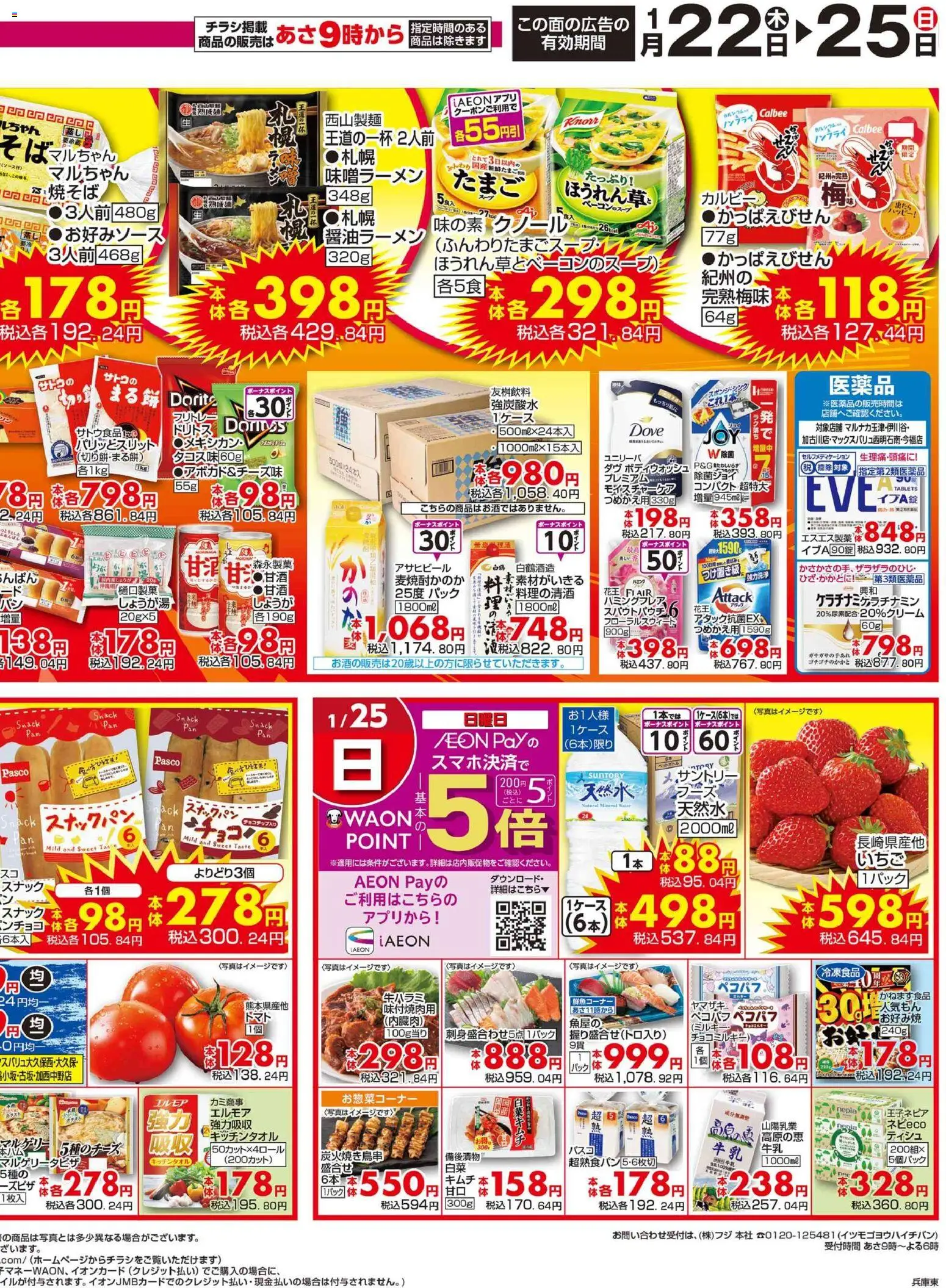 {H1} | ページ: 5 | 製品: キムチ