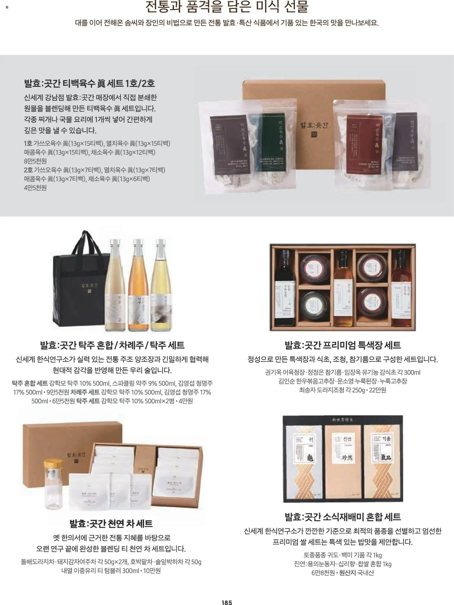  | 페이지: 169 | 상품: 쌀, 차