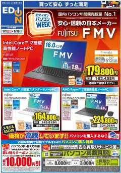 01.01.2026から有効なオファーを含む 100満ボルト - 富士通パソコンweek