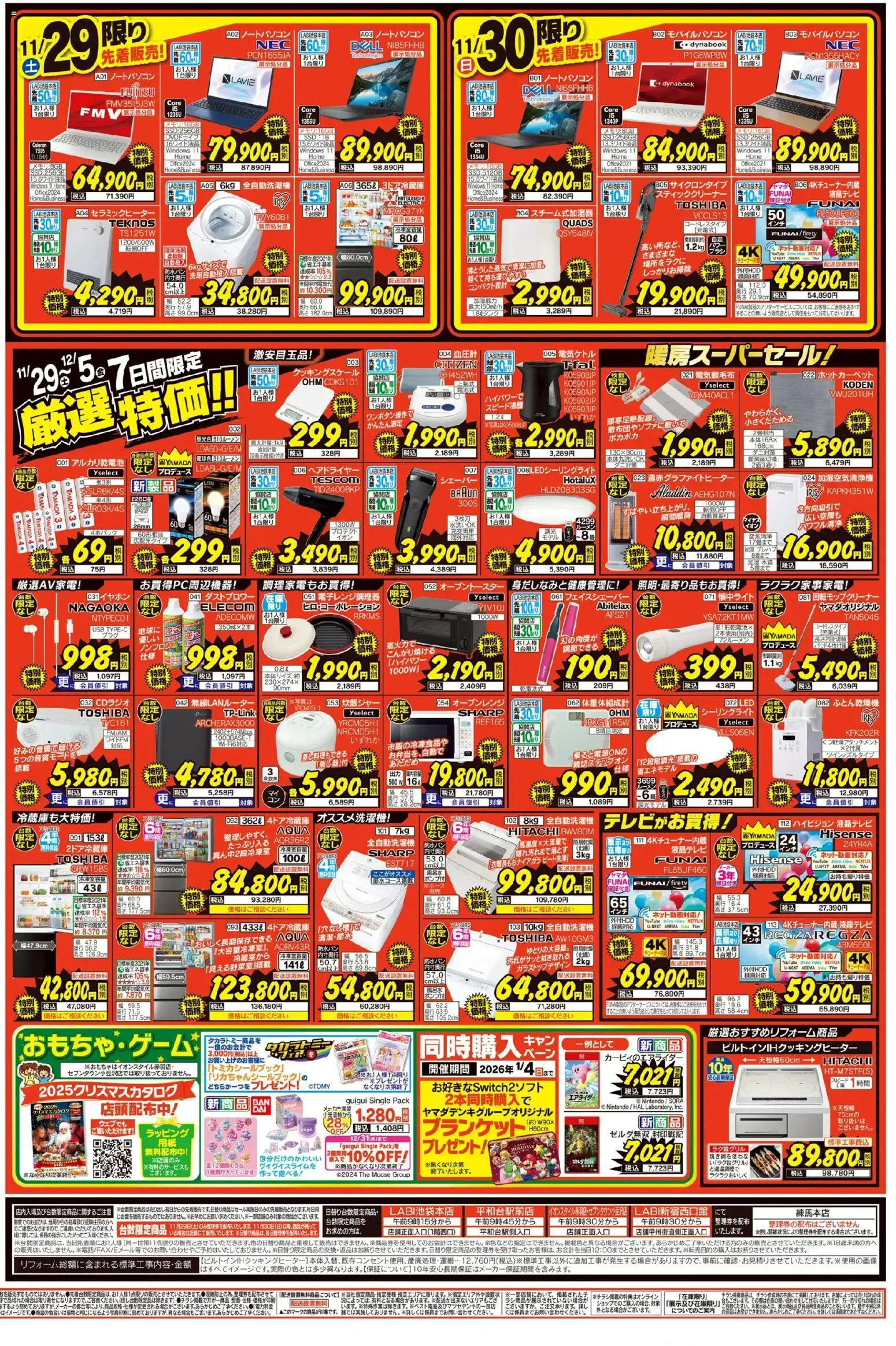 {H1} | ページ: 2 | 製品: ノートパソコン, USB, クッキングスケール, 血圧計