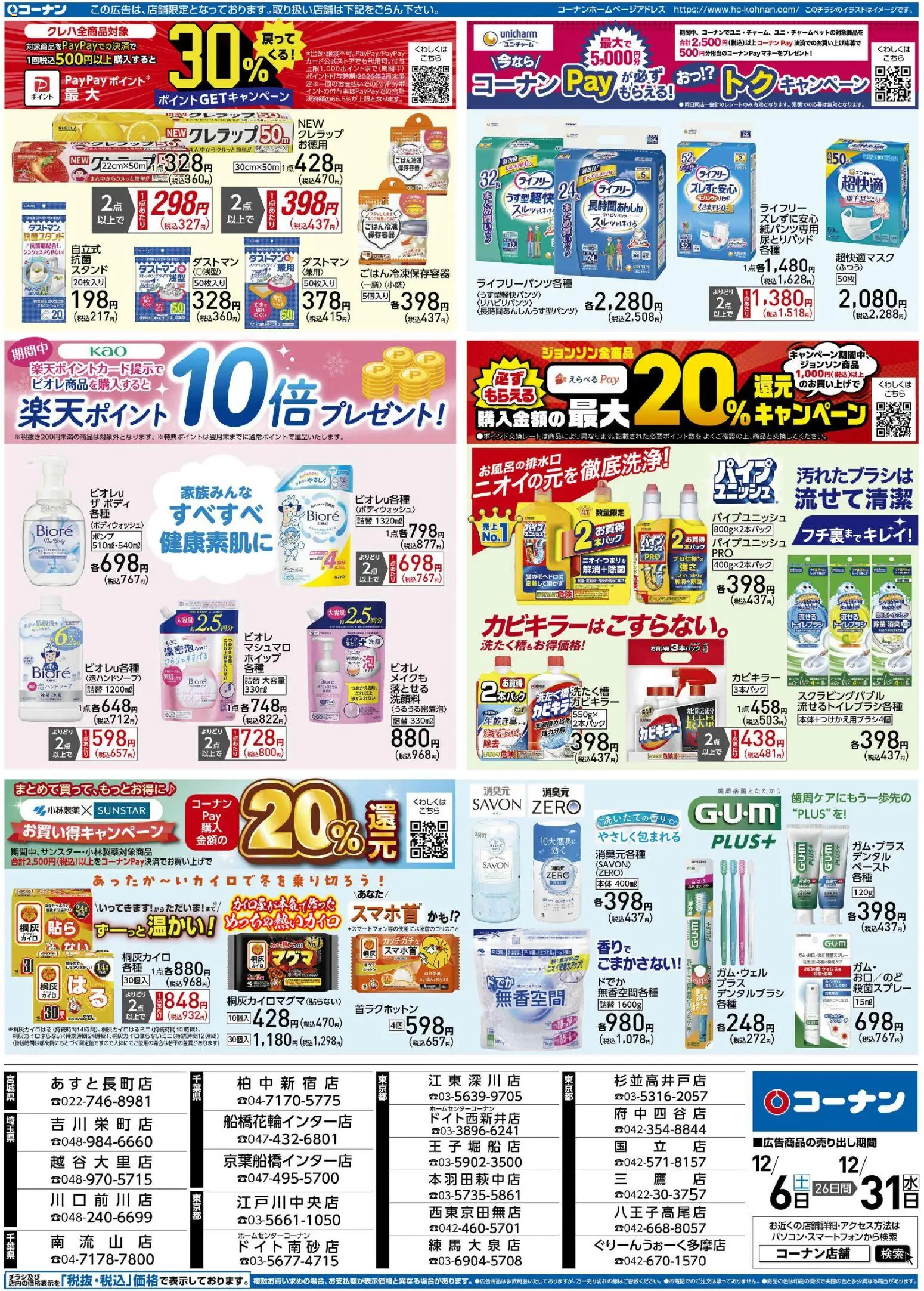 {H1} | ページ: 2 | 製品: 保存容器