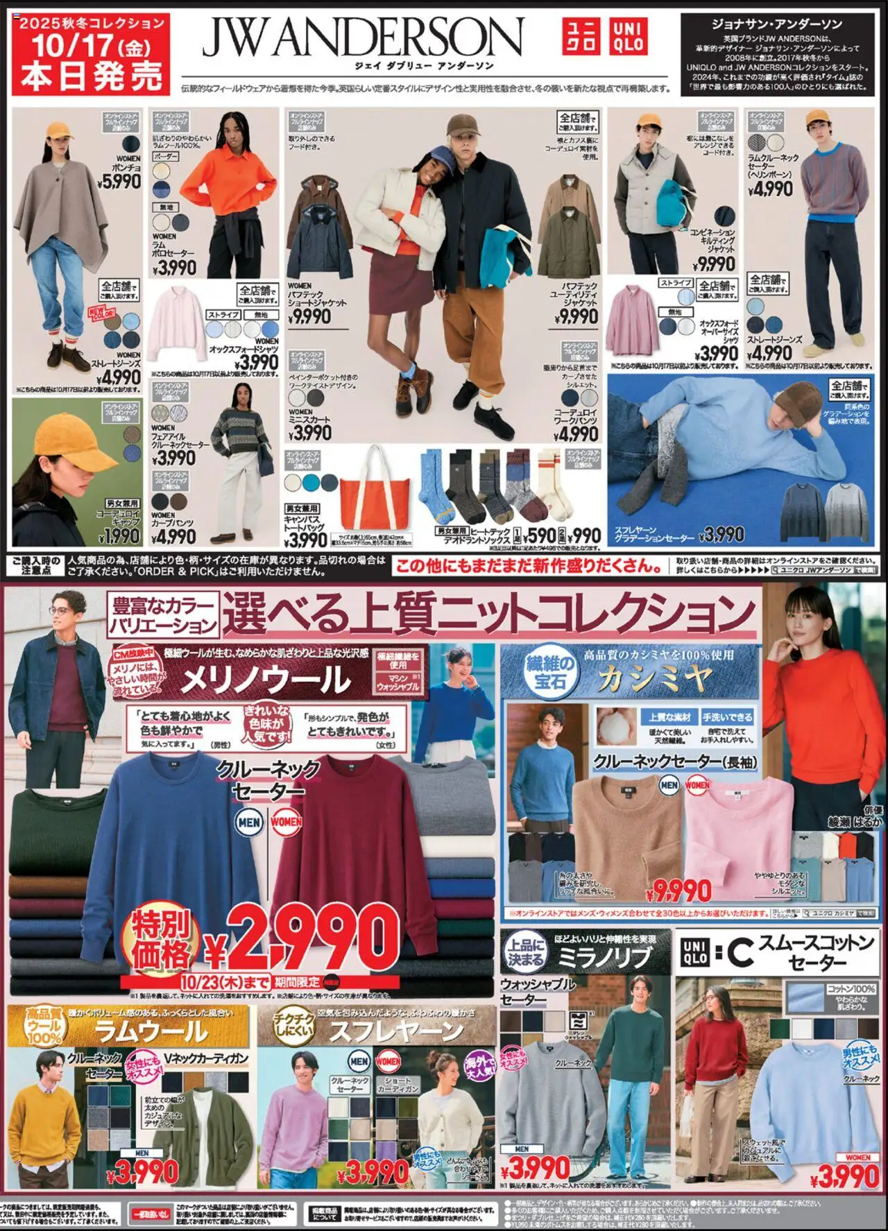 {H1} | ページ: 2 | 製品: セーター, ジャケット, トートバッグ, キャップ