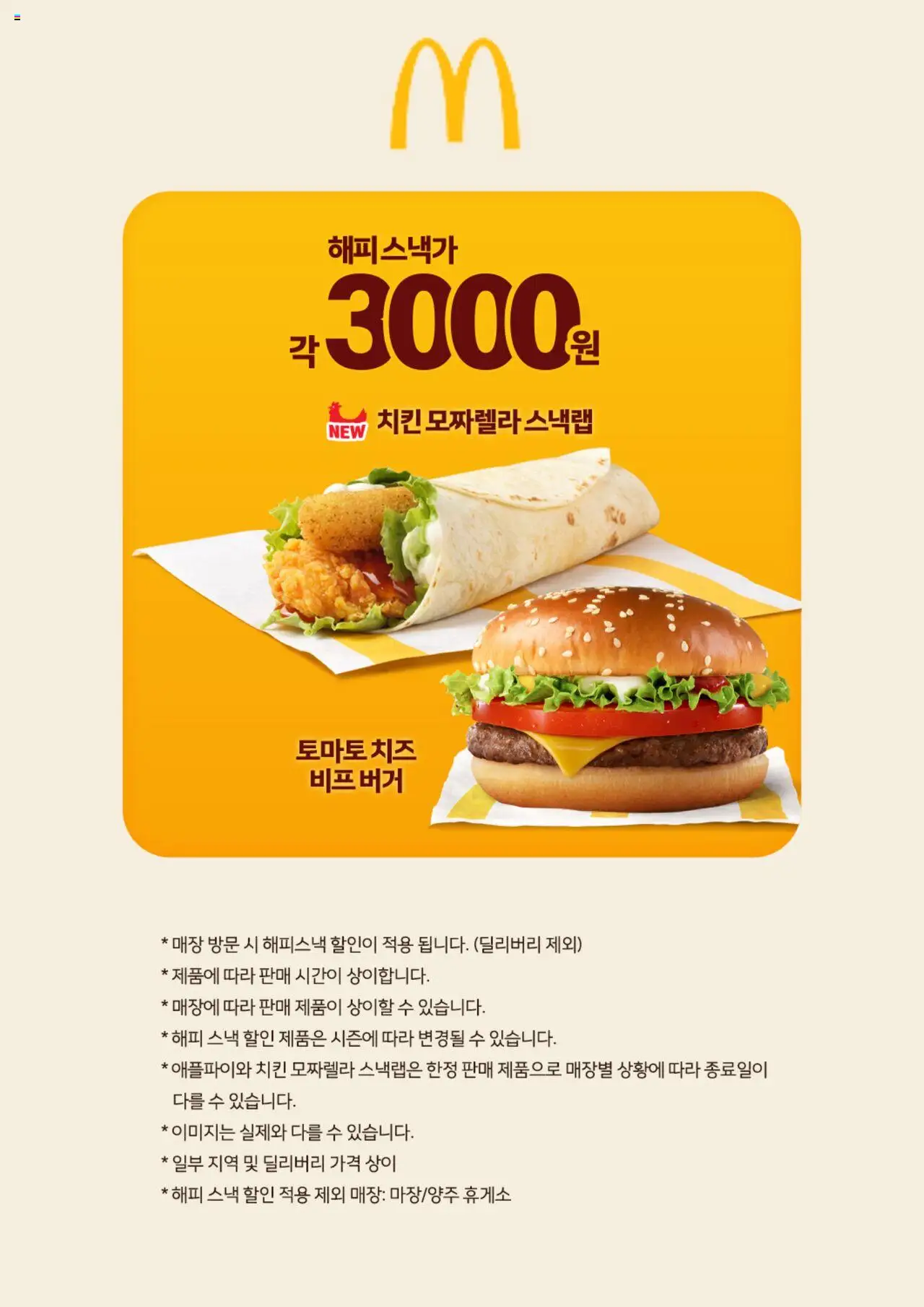  | 페이지: 5 | 상품: 치즈, 토마토