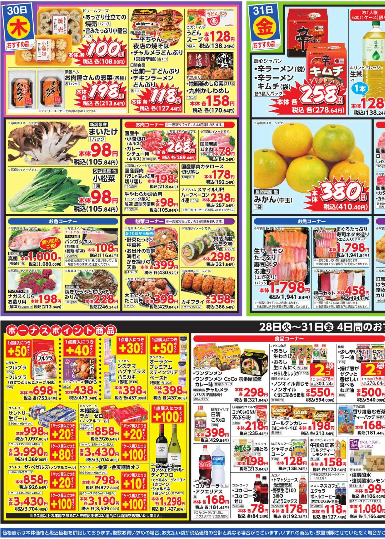 {H1} | ページ: 3 | 製品: どんぶり