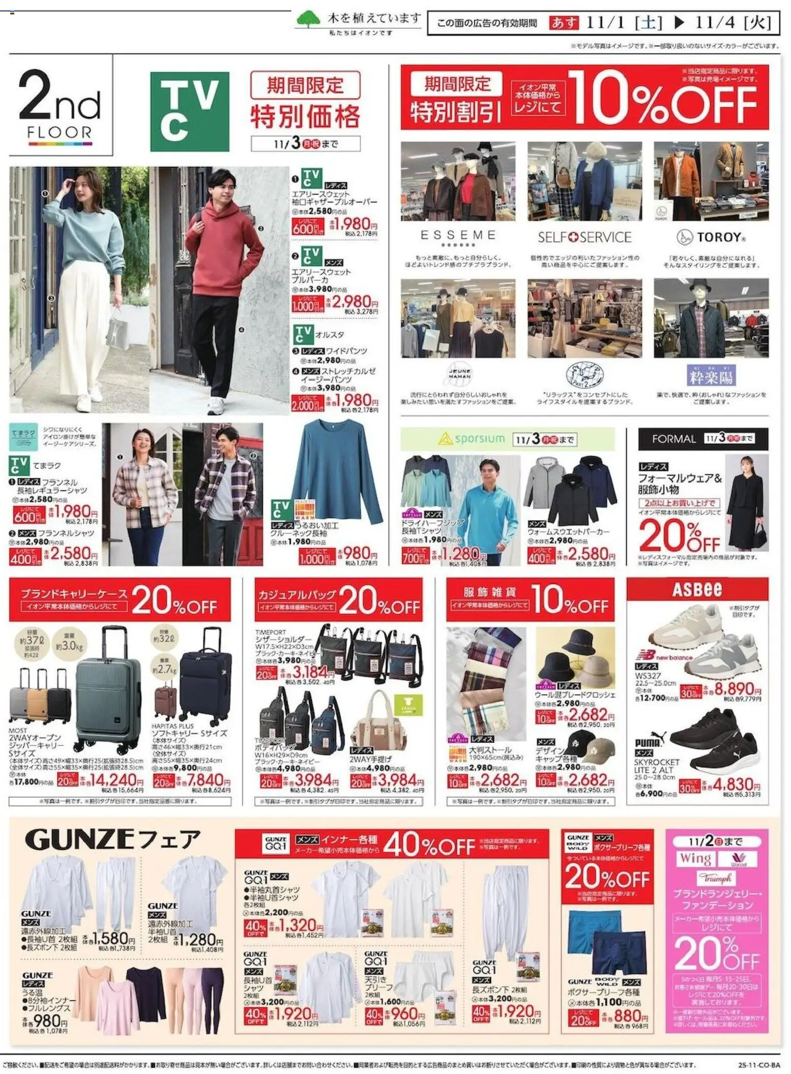 {H1} | ページ: 6 | 製品: イージーパンツ, ブリーフ