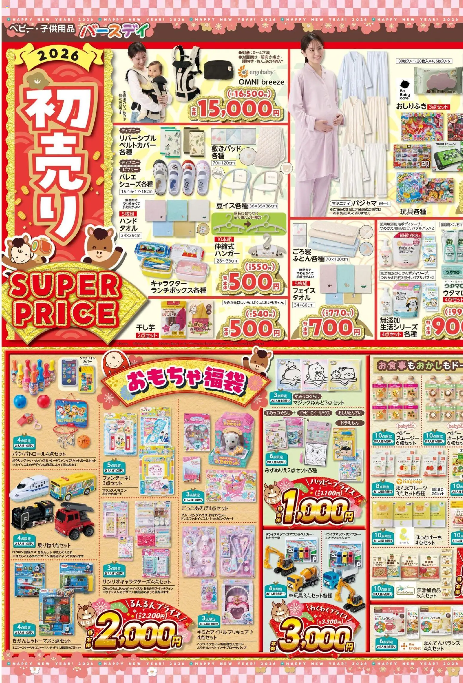 {H1} | ページ: 3 | 製品: ハンガー, パジャマ