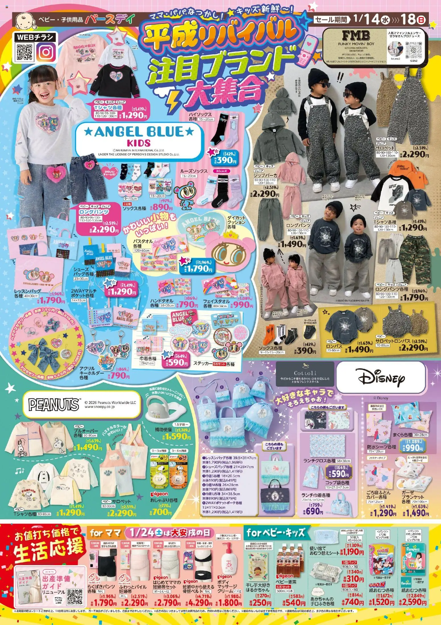 {H1} | ページ: 1 | 製品: パンツ, クッション