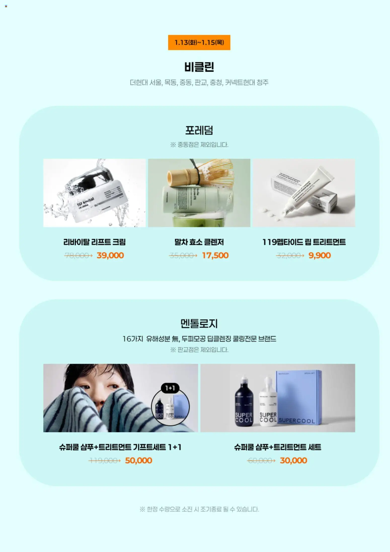  | 페이지: 4 | 상품: 크림