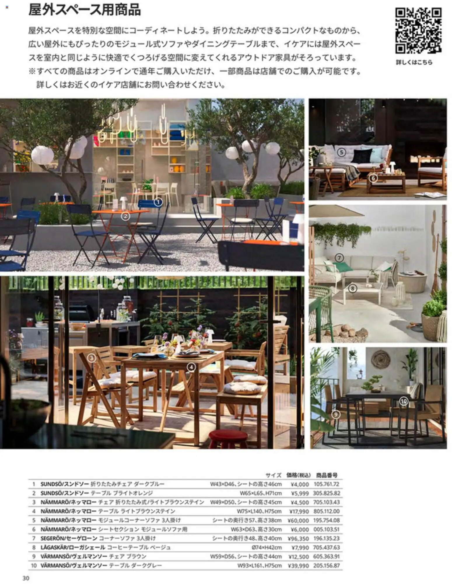 {H1} | ページ: 30 | 製品: テーブル, チェア