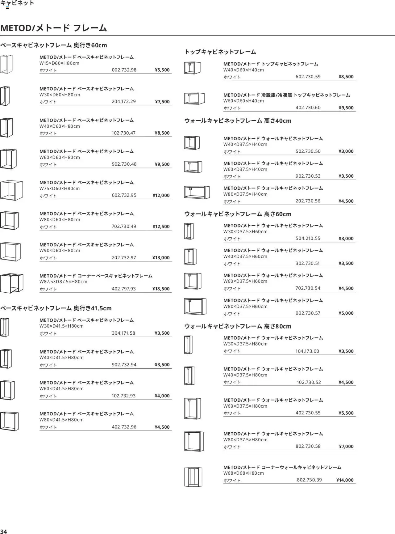 {H1} | ページ: 34 | 製品: キャビネット