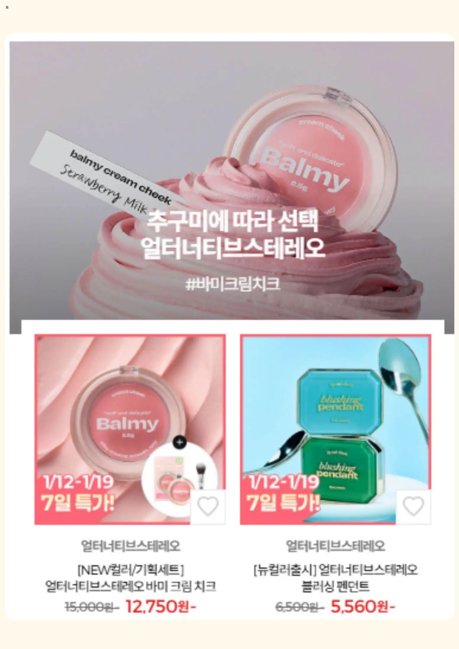  | 페이지: 7 | 상품: 크림