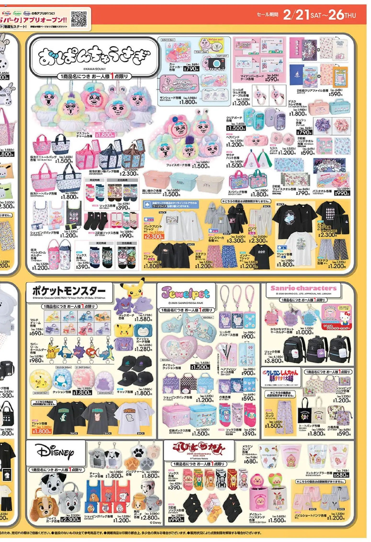 {H1} | ページ: 2 | 製品: ヘアアイロン, ステテコ