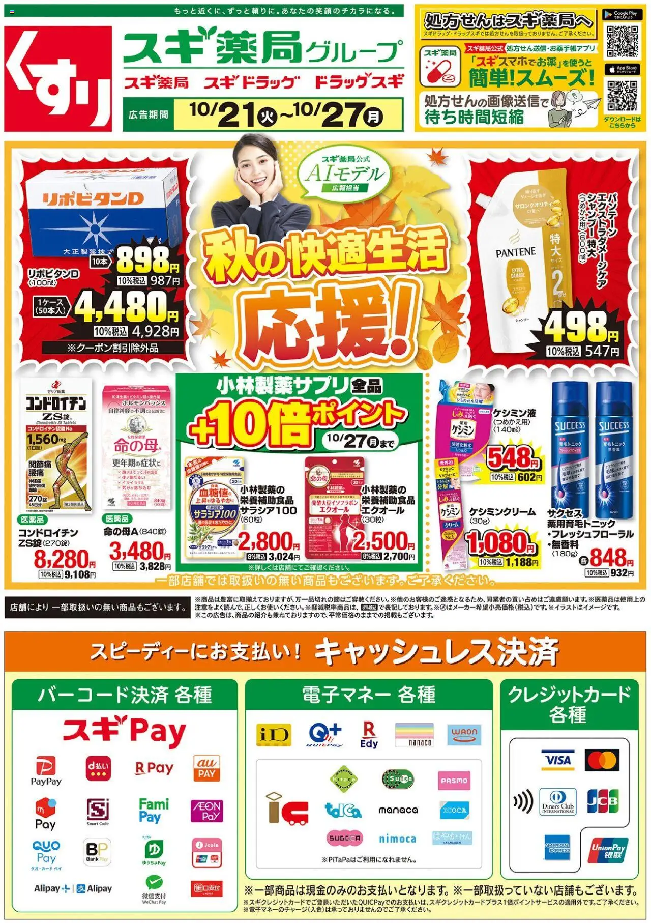 {H1} | ページ: 1 | 製品: シャンプー, クリーム