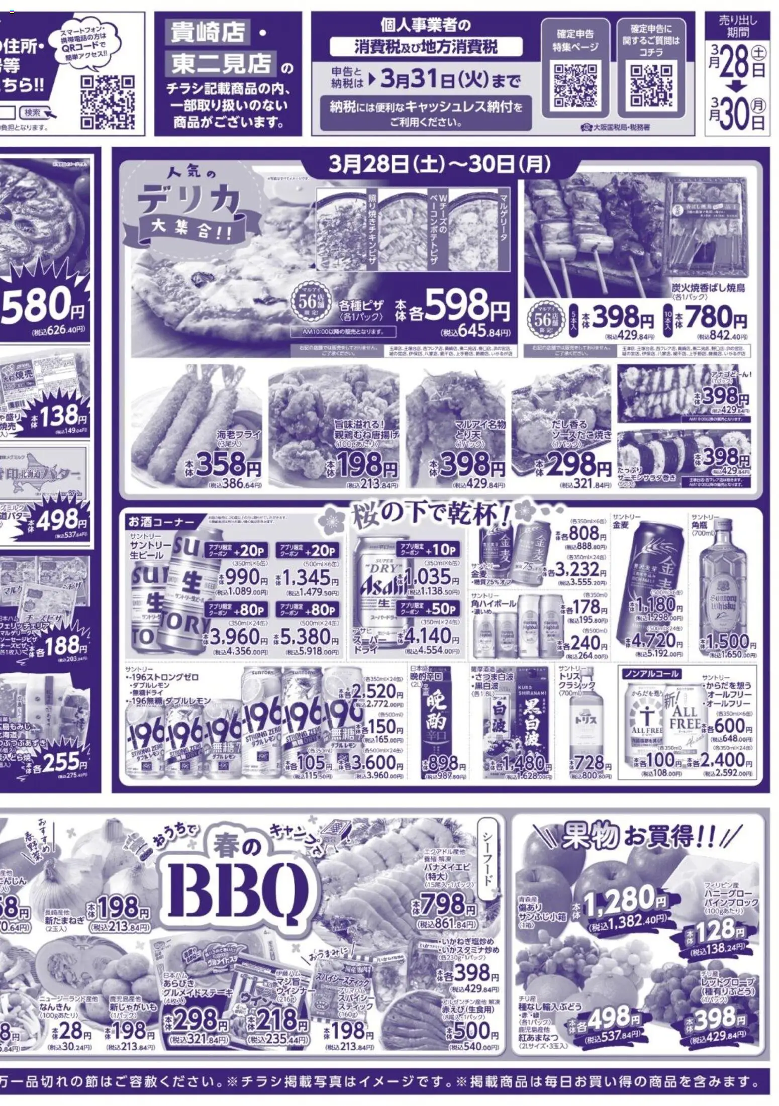 {H1} | ページ: 4 | 製品: バナメイエビ