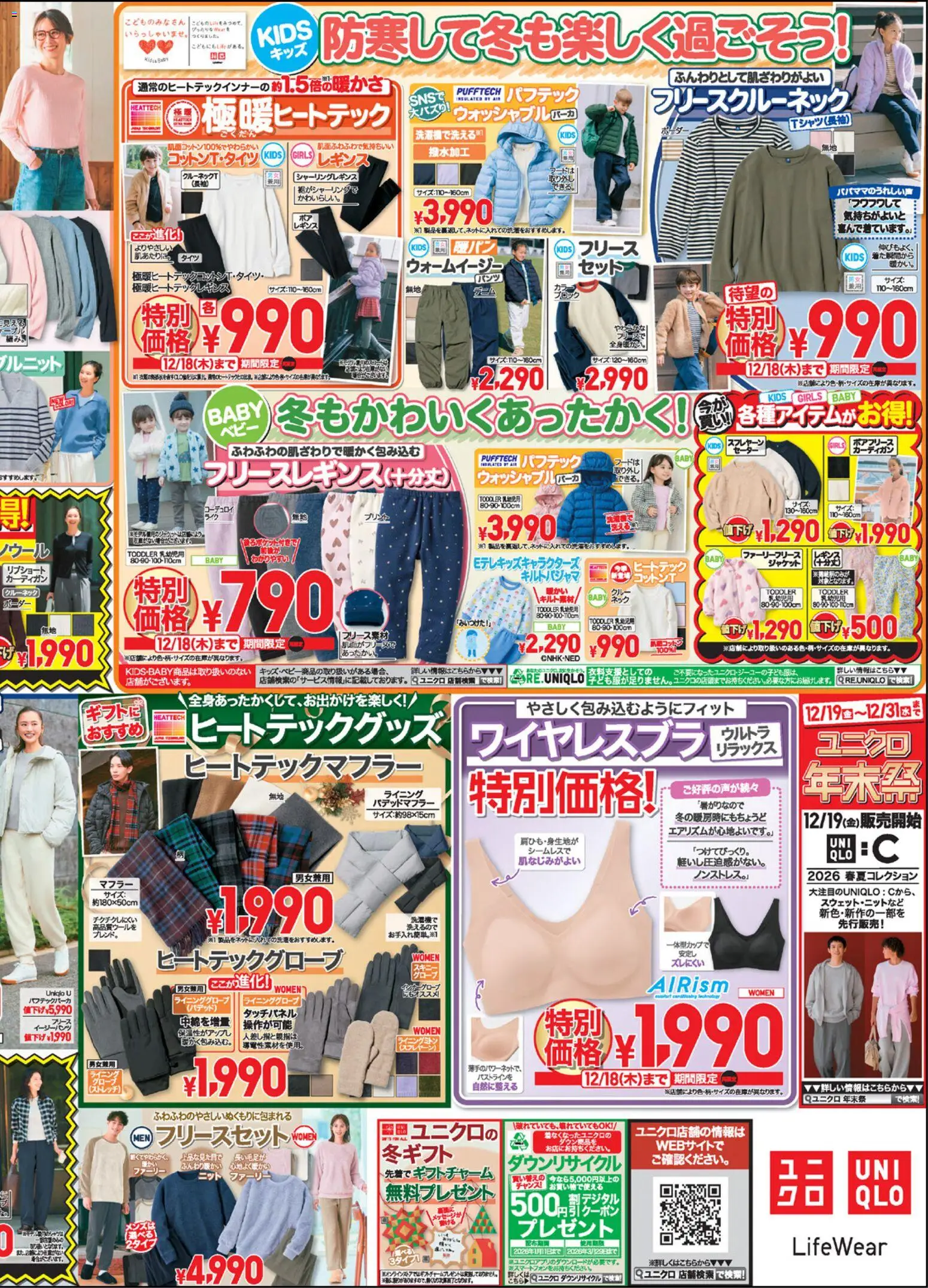 {H1} | ページ: 4 | 製品: ジャケット, レギンス, イージーパンツ, フリース