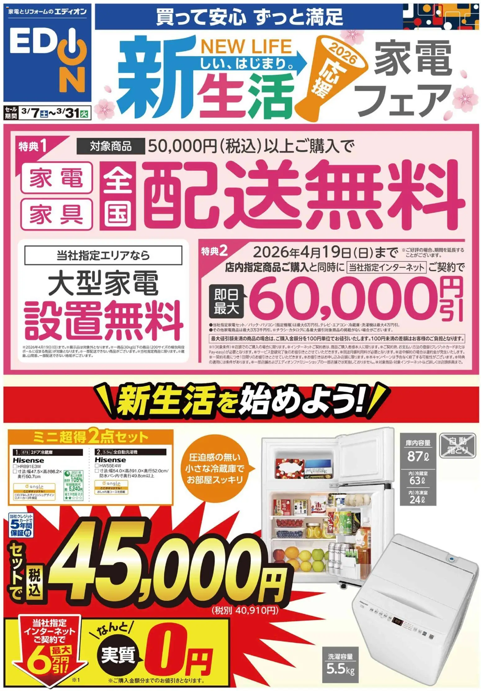 {H1} | ページ: 1 | 製品: 全自動洗濯機