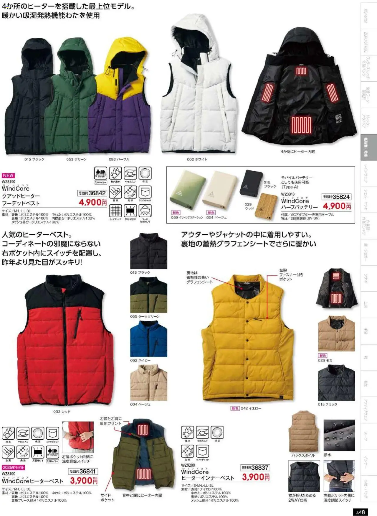 {H1} | ページ: 49 | 製品: モバイルバッテリー