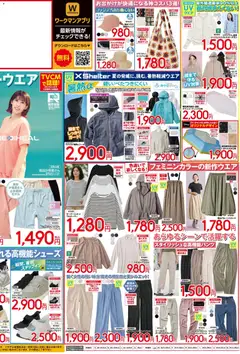 20.03.2026から有効なオファーを含む ワークマン - Workman Week | ページ: 2 | 製品: スニーカー, 帽子