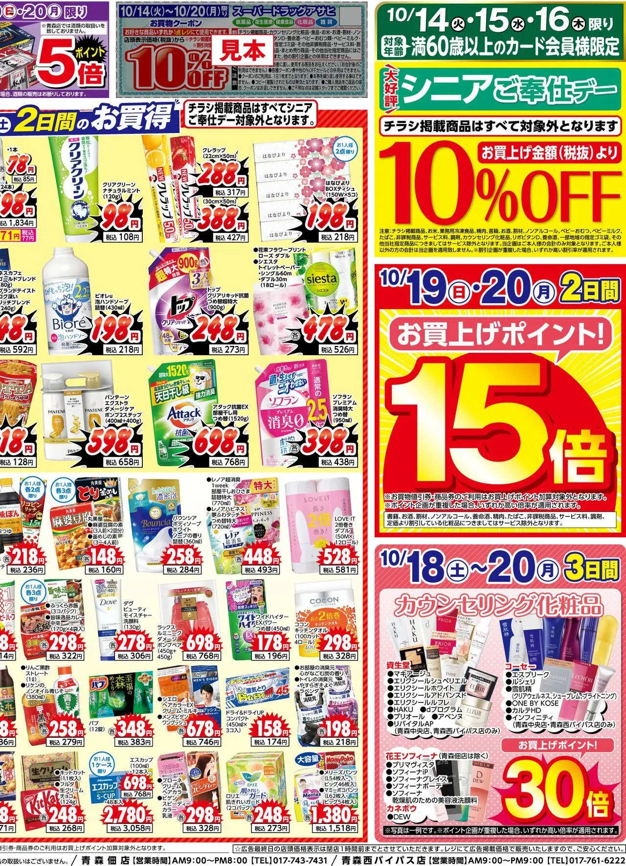 {H1} | ページ: 2 | 製品: クリーム
