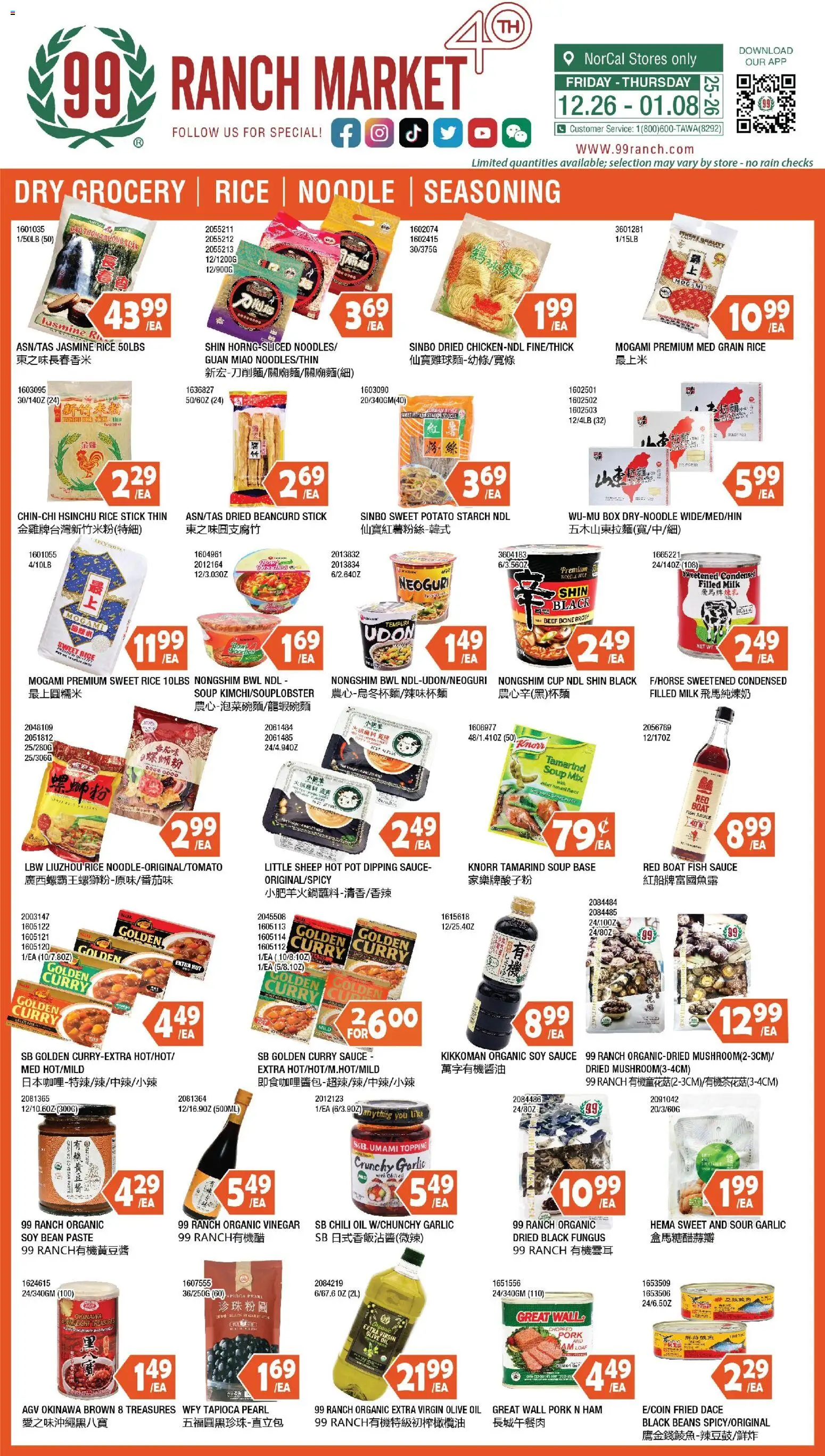 99 Ranch Market Dry Grocery | Rice | Noodle | Seasoning - valid from 26.12.2025 | Page: 1 | Products: Oil, Ham, Rice, Beef