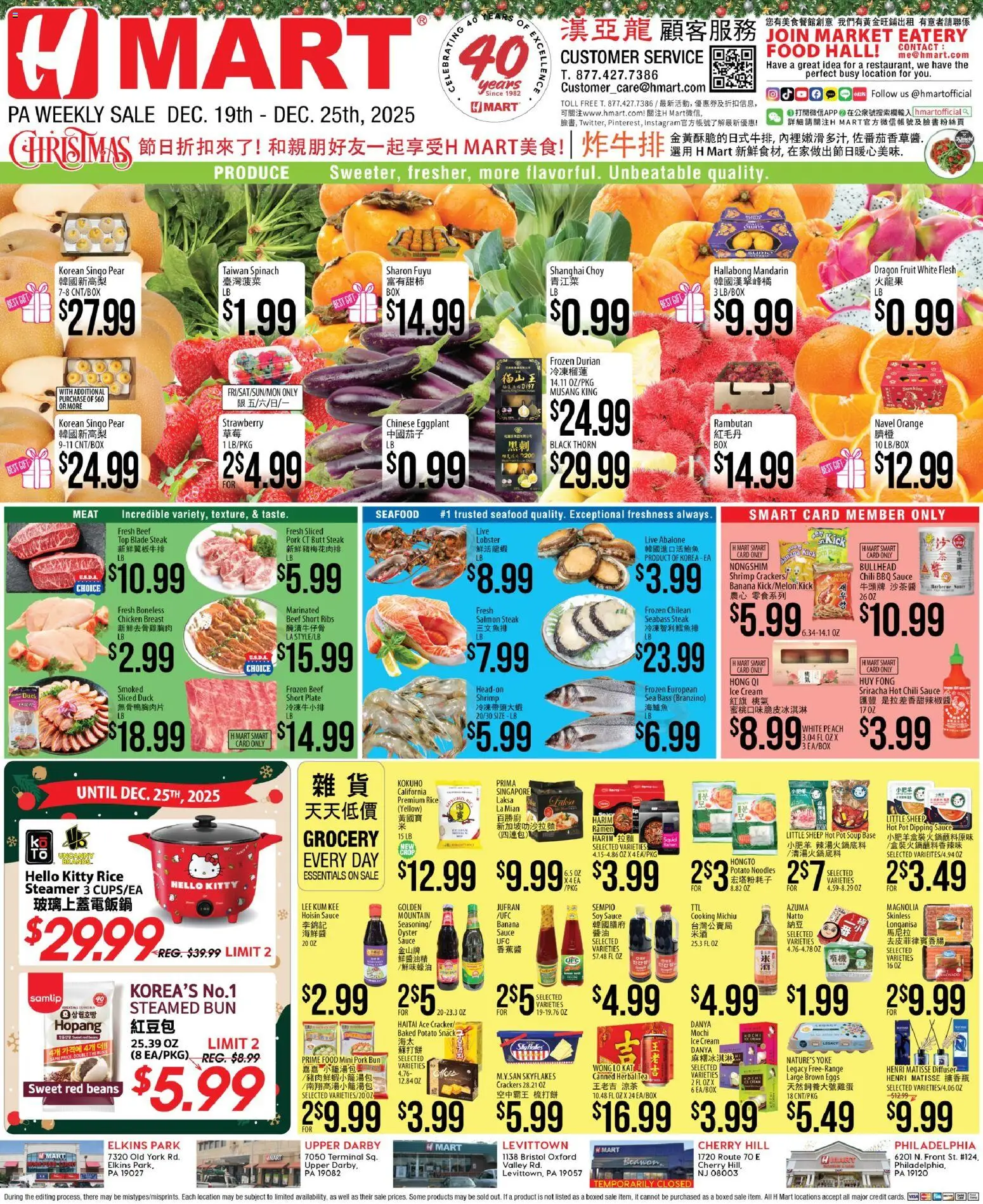 Hmart CHINESE - Pennsylvania - valid from 19.12.2025 | Page: 1 | Products: Eggs, Noodles, Seafood, Eggplant