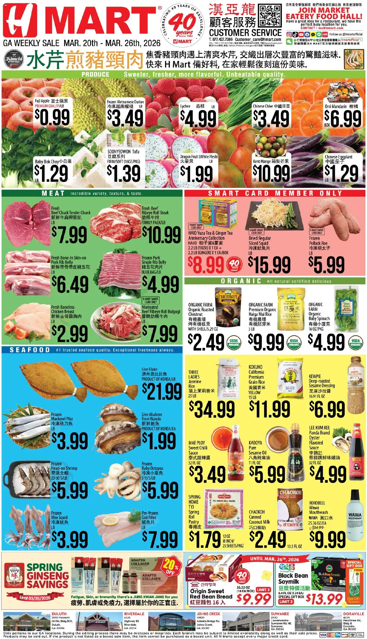 Hmart CHINESE - Georgia - valid from 20.03.2026 | Page: 1 | Products: Spinach, Mouthwash, Sauce, Chilli