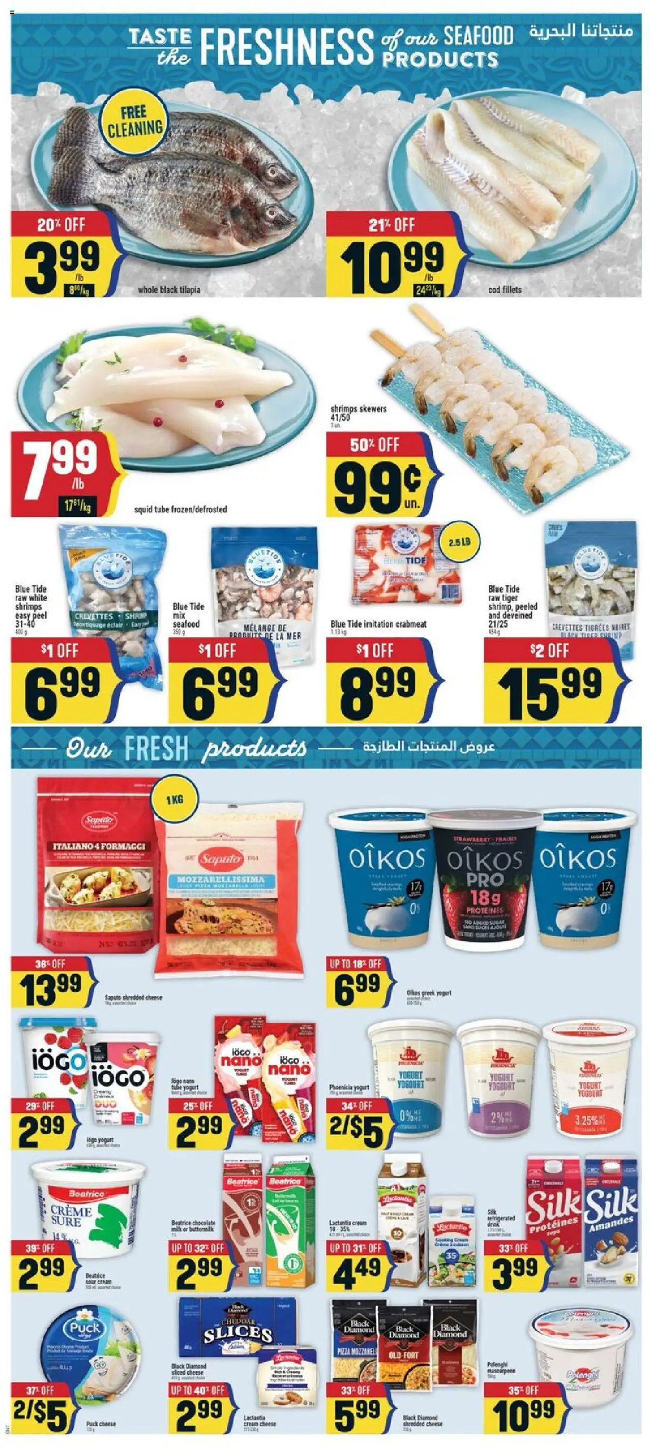 Adonis flyer valid from 09.10.2025 | Page: 5 | Products: Cheese, Yogurt, Chocolate, Pizza