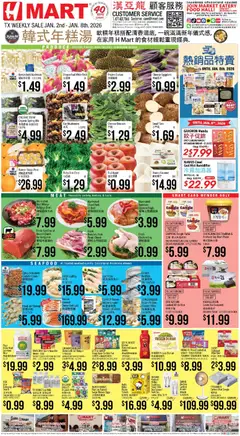 Preview of Hmart weekly ads valid from 02.01.2026
