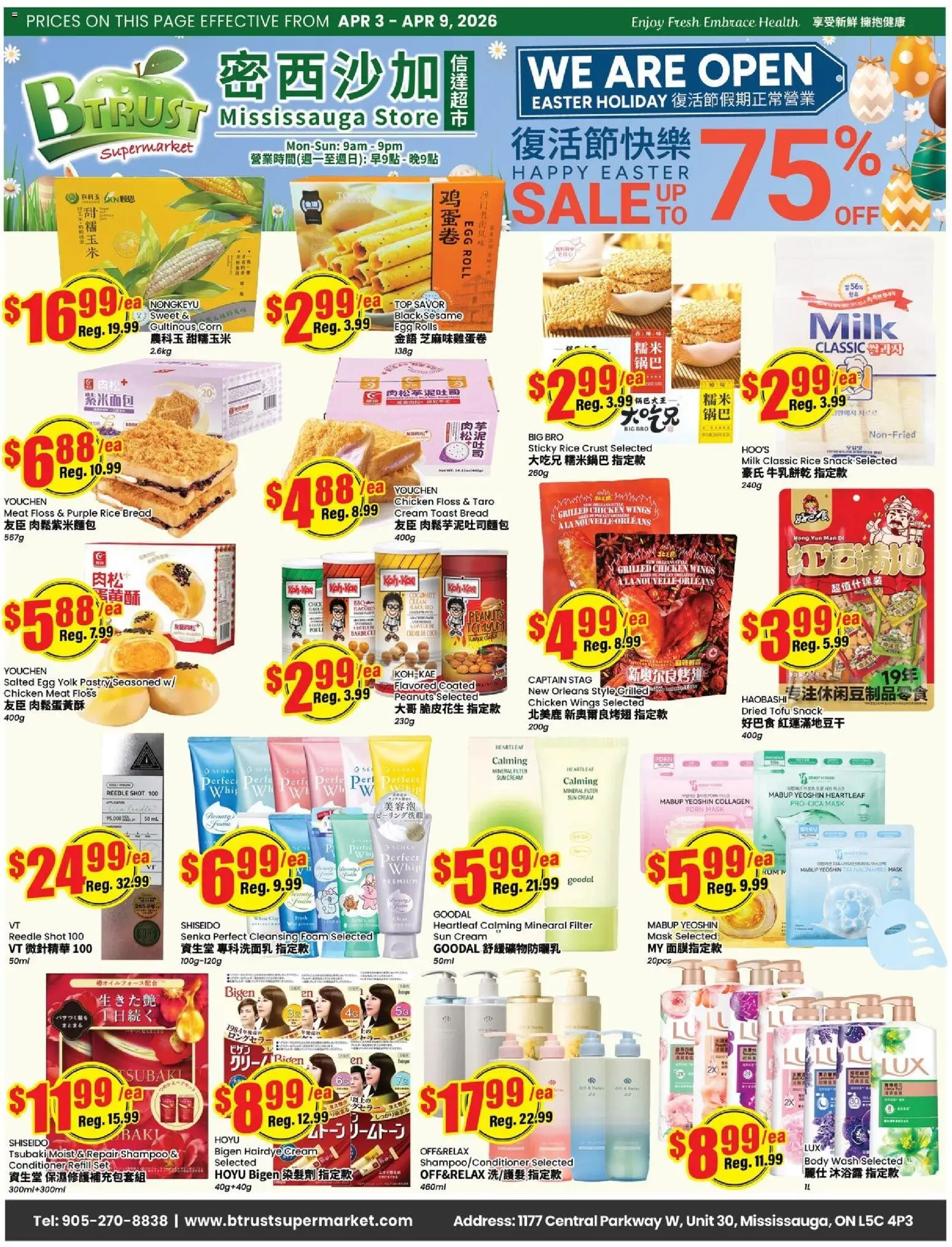 Btrust Supermarket flyer valid from 03.04.2026 | Page: 1 | Products: Tea, Chicken wings, Shampoo, Bread