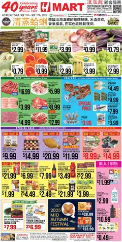 Preview of Hmart weekly ads valid from 11.09.2025