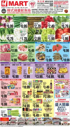 Preview of Hmart weekly ads valid from 30.07.2025